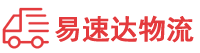 常德到东莞物流公司